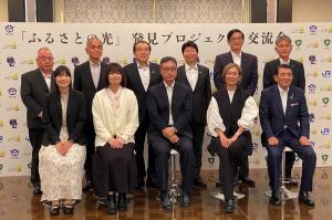 ふるさとの光発券プロジェクト記者会見・交流会