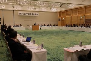 中国市長会総会