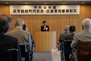 永年勤続庁内会長・区長等知事表彰式