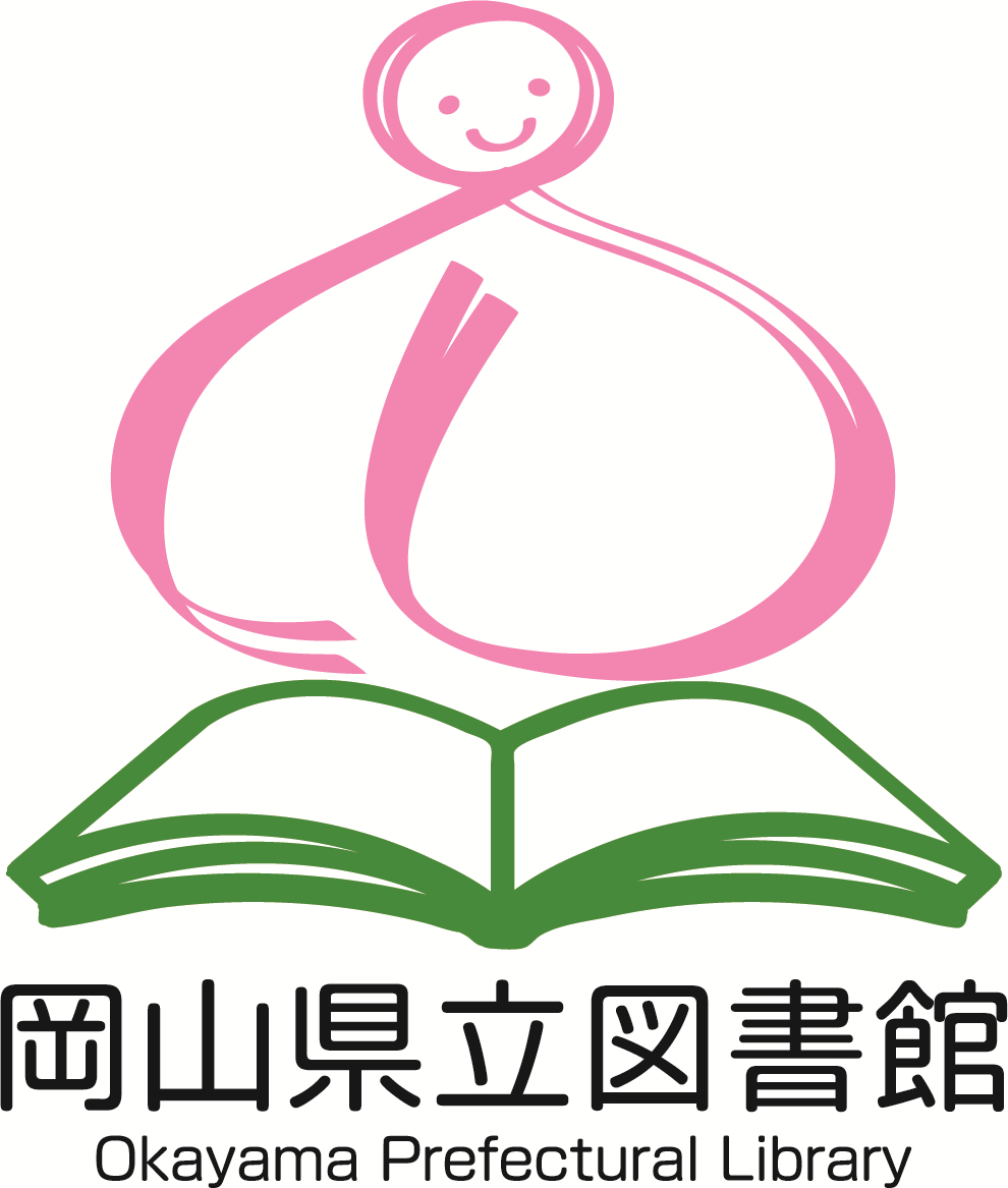 県立図書館