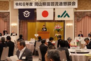 県園芸流通懇談会