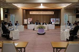 中国圏広域地方計画推進会議