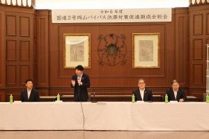 国道2号岡山バイパス渋滞対策促進期成会総会