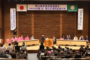 県栄養改善協議会総会・創立60周年記念大会