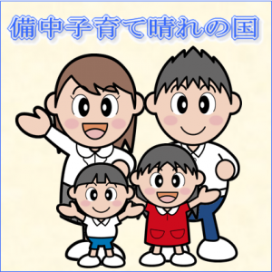 子育て晴れの国アイコン