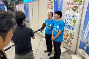 香川×岡山つながる食の大博覧会