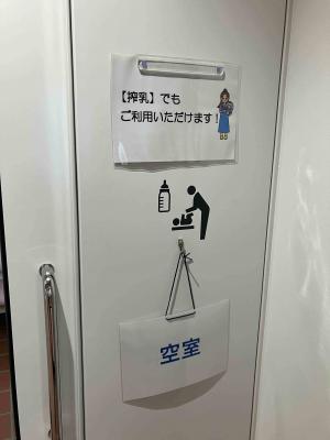 搾乳ができる旨の表示
