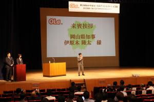 おかやまローカルアソシエイト