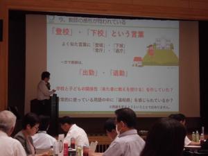 美教連３