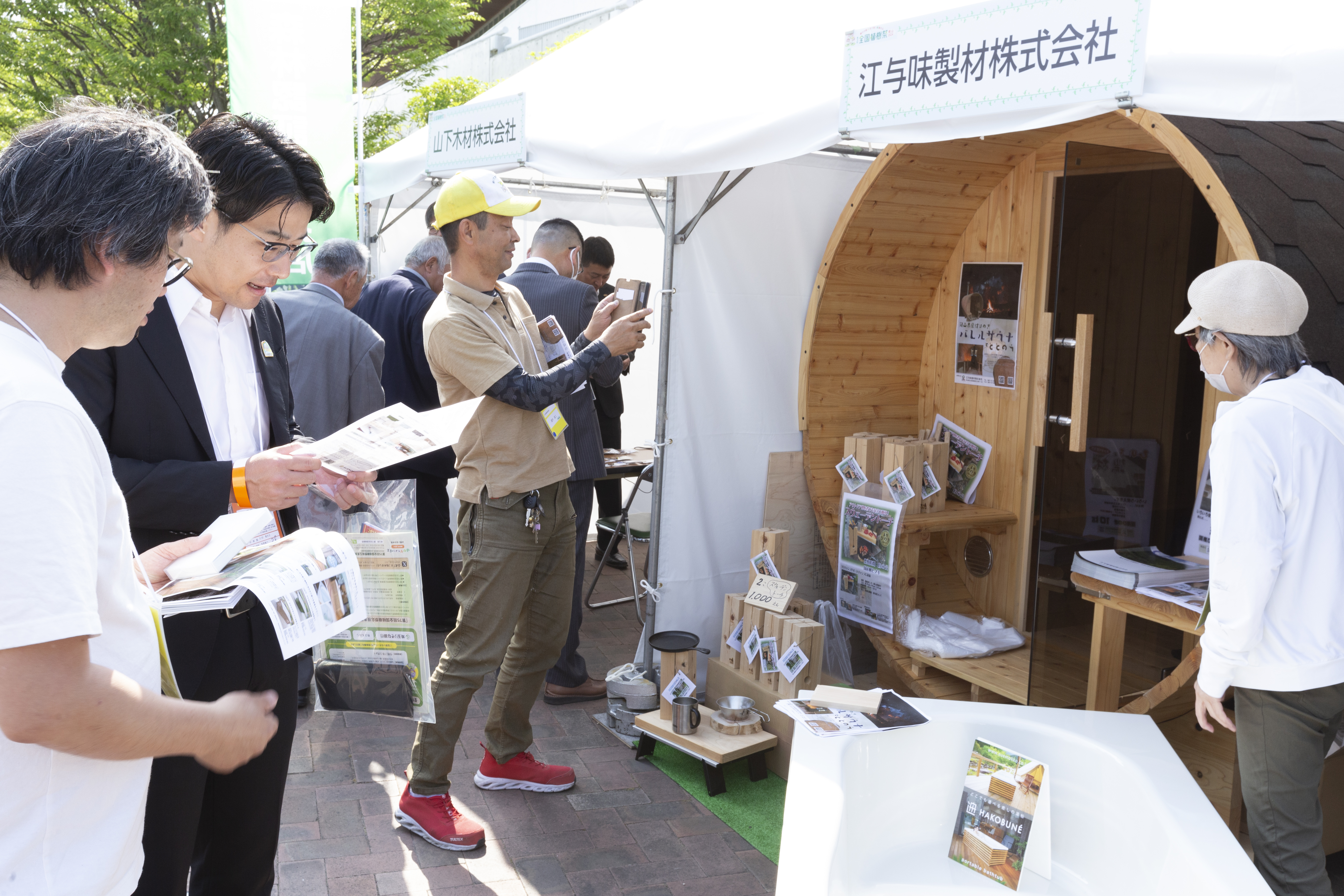 出展ブース