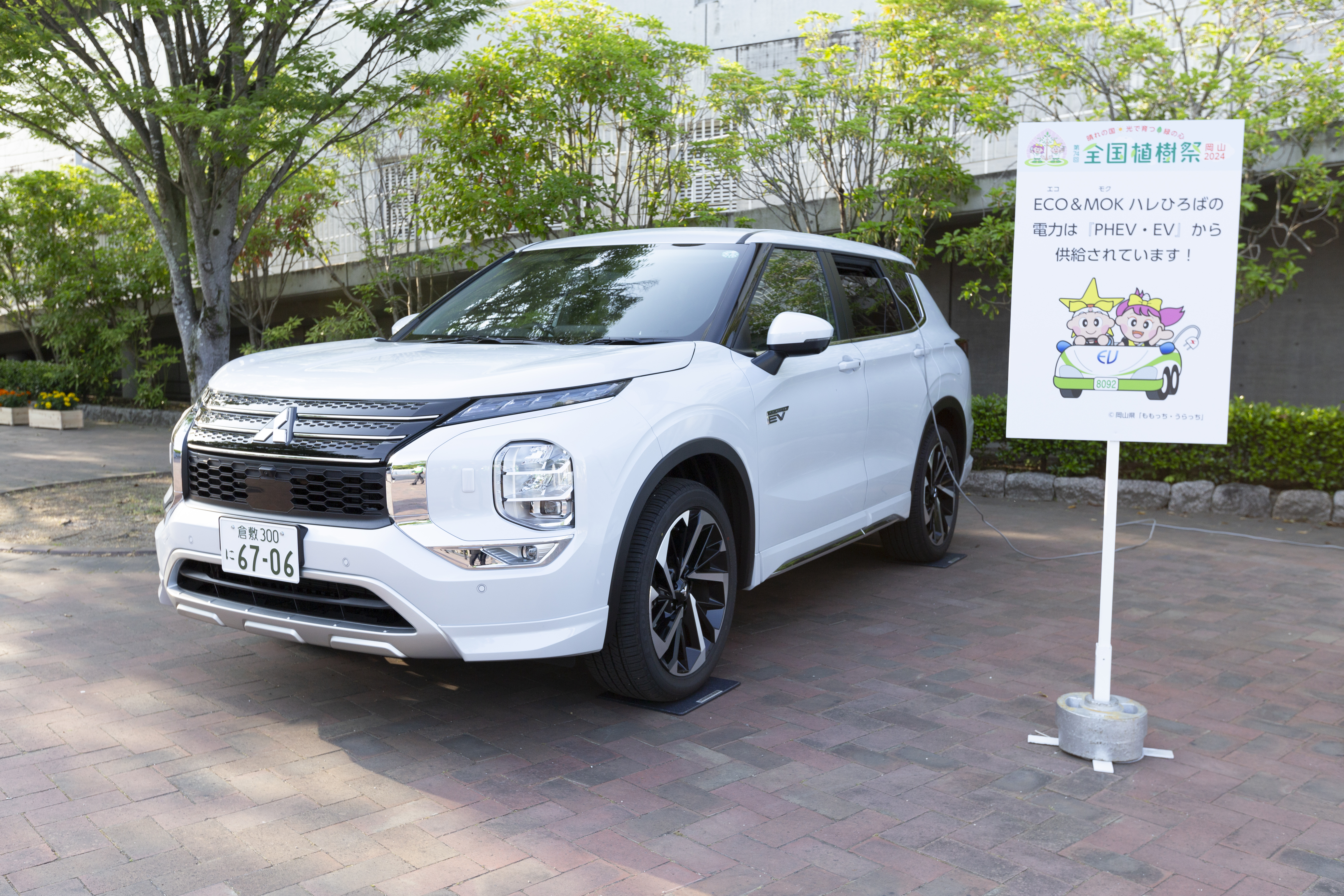 電動車