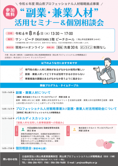 チラシ　表