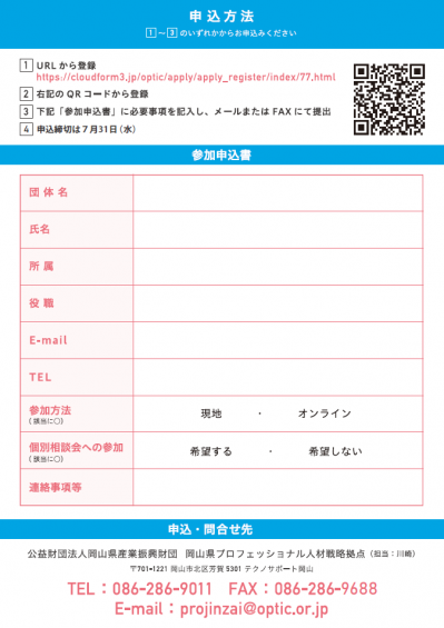 チラシ　裏