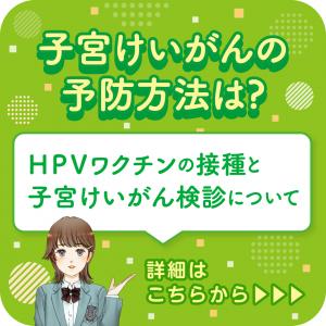 予防方法