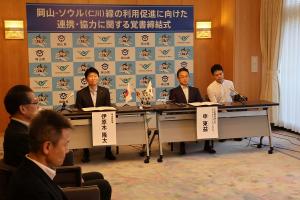 岡山ｰソウル線利用促進機構・協力覚書締結式
