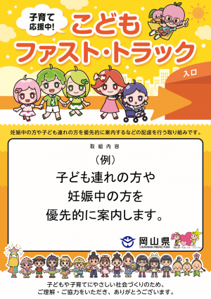 案内表示の利用例