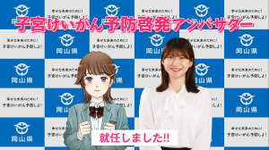 アンバサダーのお二人