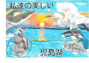 岡山県知事賞　中学生の部