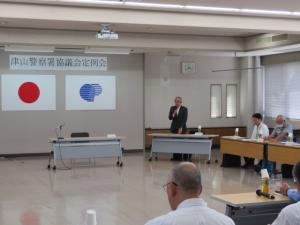 津山警察署協議会