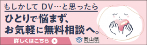 DVセルフチェック