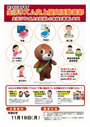チラシ表