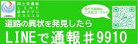#9910LINE版