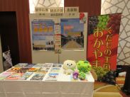 留学支援・観光・農林ＰＲブース