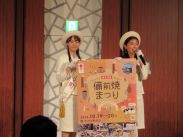 備前市ステージ