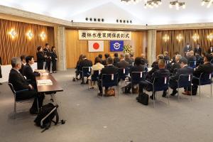 農林水産業関係表彰式