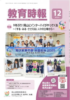 12月号表紙