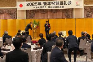 岡山経済同友会新年祝賀互例会