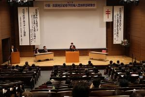 中国・四国地区結核予防婦人団体幹部研修会