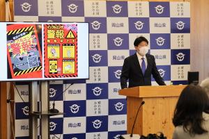 定例記者会見