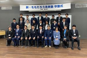 新・ももたろう未来塾 卒塾発表会・卒塾式