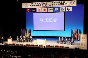 晴れて輝け！おかやま国スポ スケート・アイスホッケー競技会開始式