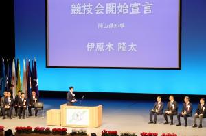 晴れて輝け！おかやま国スポ スケート・アイスホッケー競技会開始式