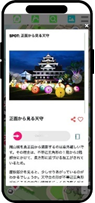 お城・お庭むすびマップのスポット紹介のイメージ図