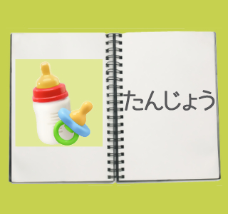 「出生数と合計特殊出生率」のアイコン