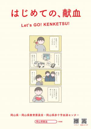 新２年生チラシ