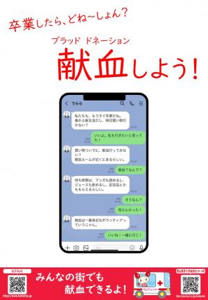 卒業生チラシ
