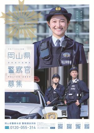 採用