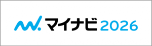 採用