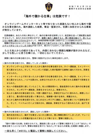 「海外で儲かる仕事」は危険です！