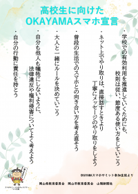 高校生に向けた提言