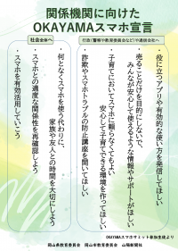 関係機関に向けた提言