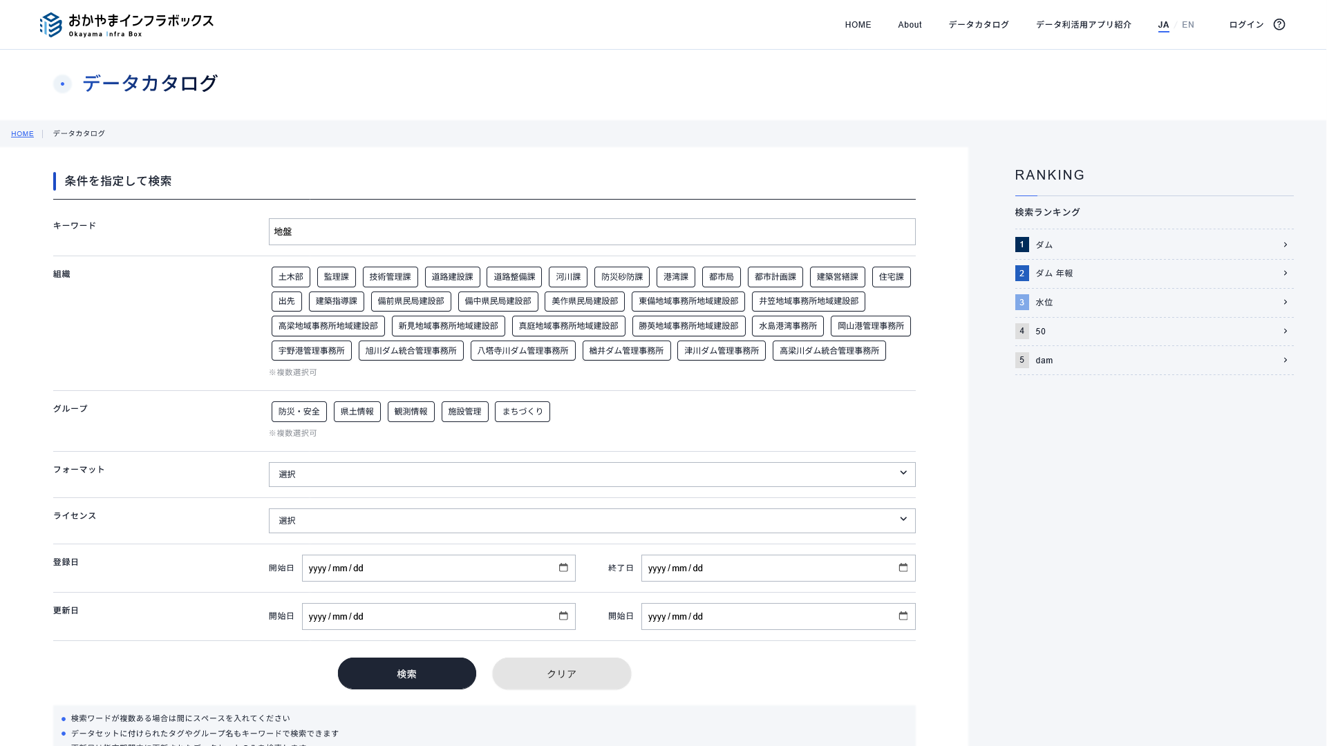 data_catalogue_scr