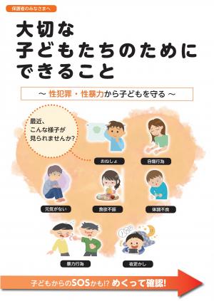 令和７年３月刊/A3版　二つ折りリーフレット