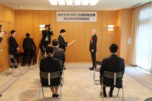 おかやま子育て応援宣言企業知事賞贈呈式