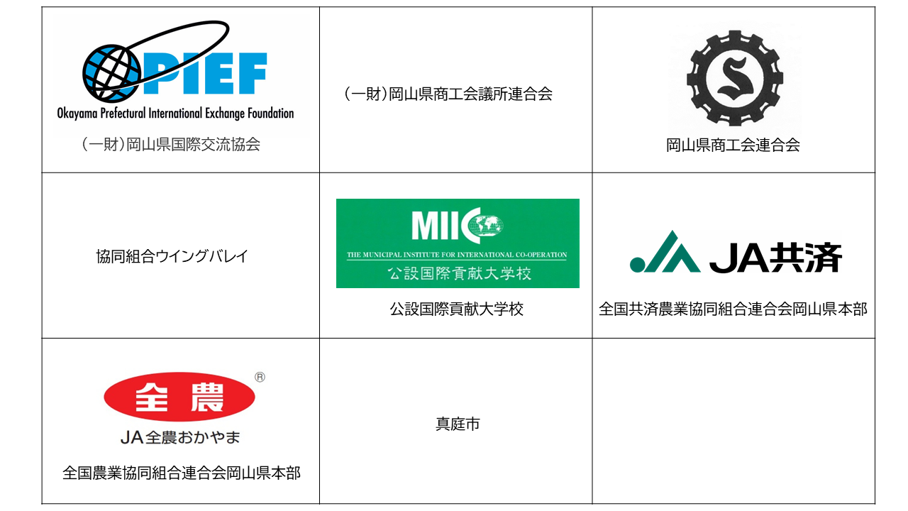 協賛団体一覧
