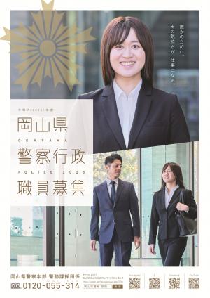 採用